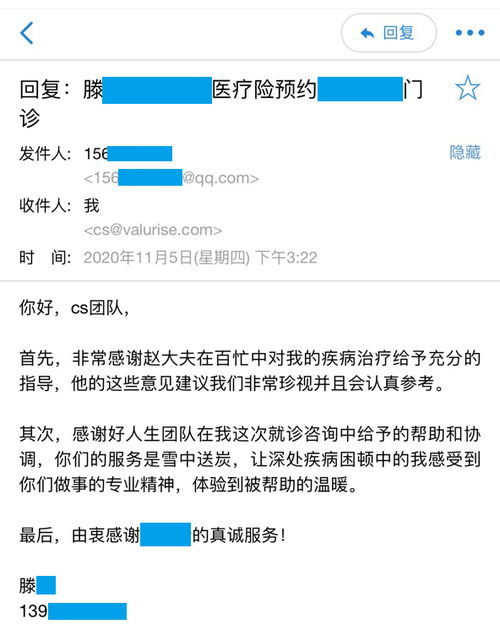 科技賦能，健康無憂 好人生科技如何助力保險服務(wù)升級
